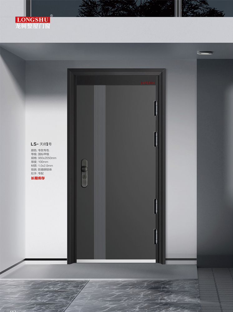 Ebpay安全门，Ebpay整屋门窗，Ebpay入户门