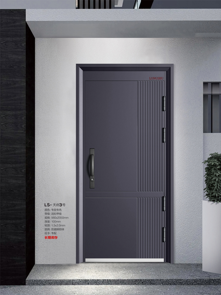 Ebpay安全门，Ebpay整屋门窗，Ebpay入户门