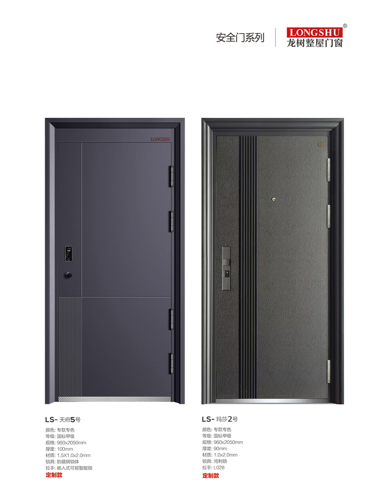 Ebpay安全门，Ebpay整屋门窗，Ebpay入户门