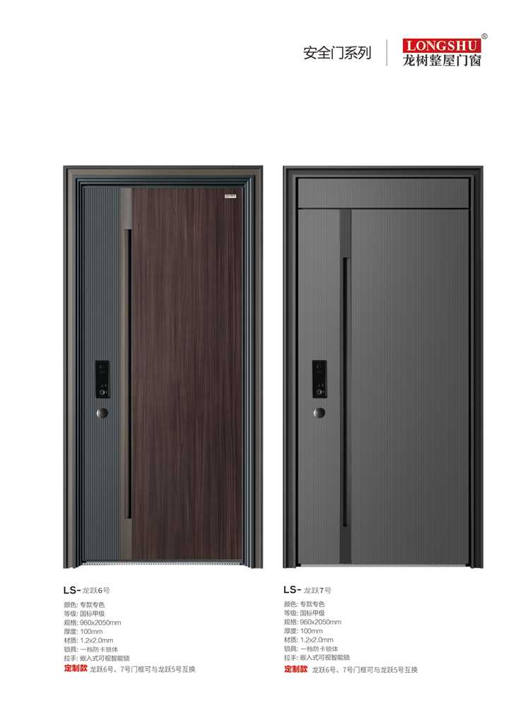 Ebpay安全门，Ebpay整屋门窗，Ebpay入户门