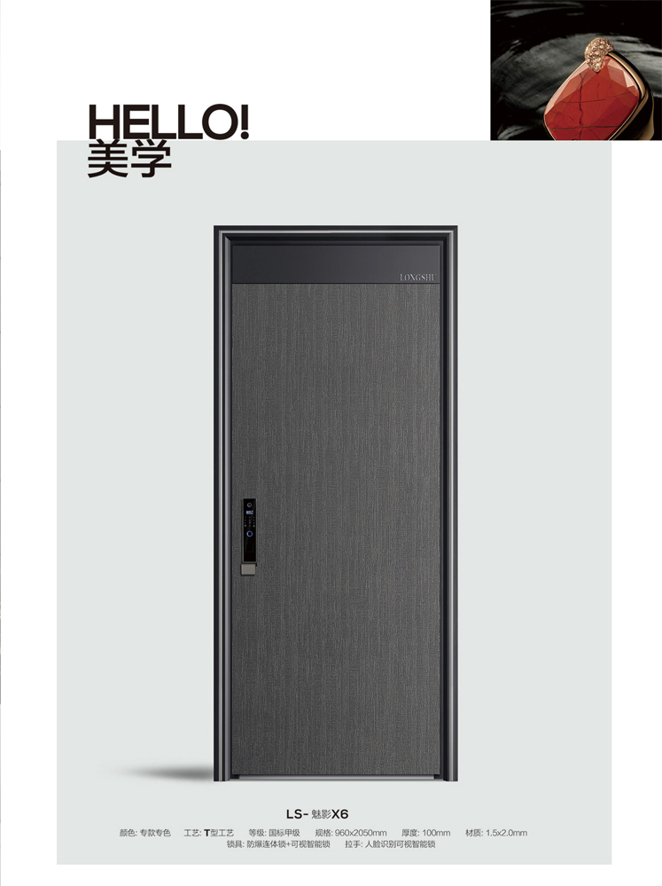 Ebpay安全门，Ebpay整屋门窗，Ebpay入户门