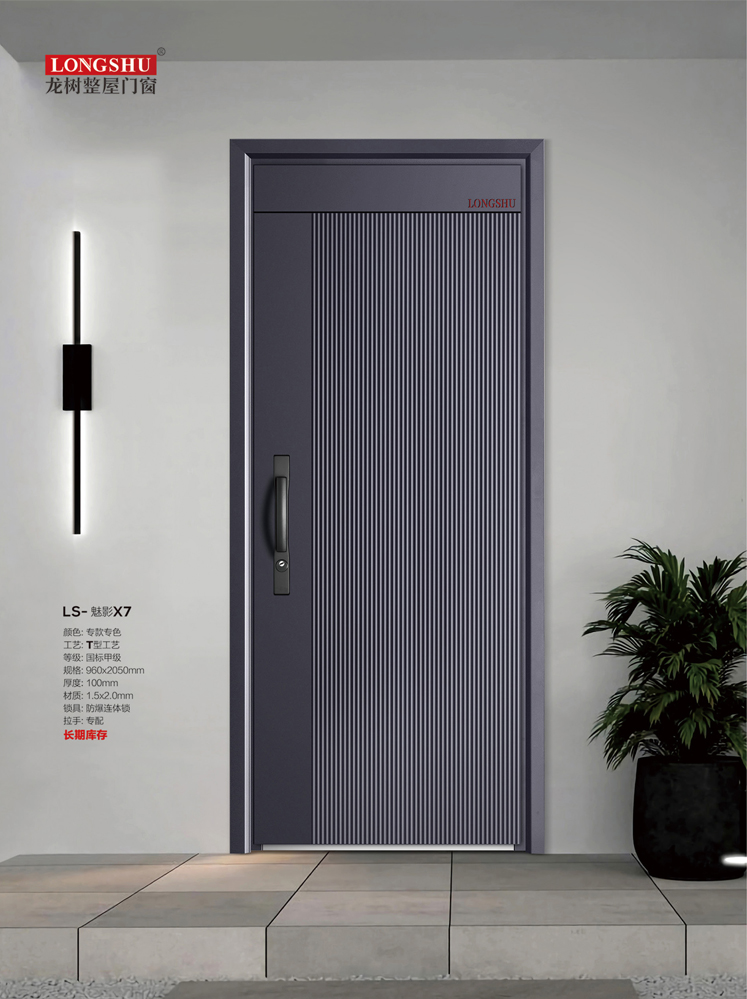 Ebpay安全门，Ebpay整屋门窗，Ebpay入户门