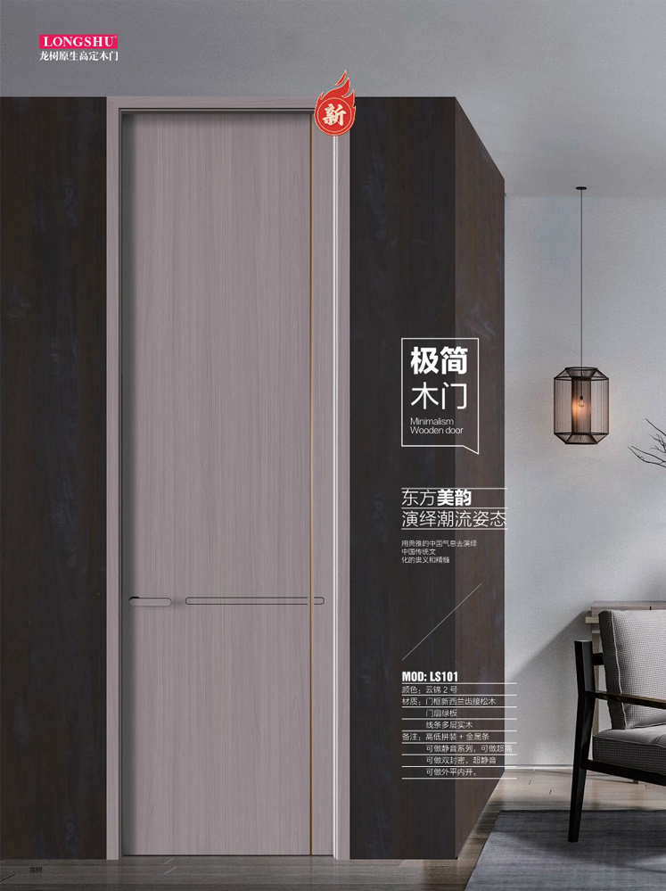 Ebpay干漆木门，Ebpay极简木门，Ebpay整屋门窗