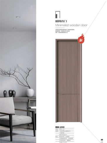 Ebpay干漆木门，Ebpay极简木门，Ebpay整屋门窗