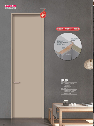 Ebpay干漆木门，Ebpay极简木门，Ebpay整屋门窗