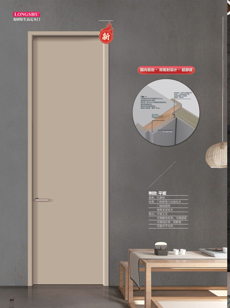 Ebpay干漆木门，Ebpay极简木门，Ebpay整屋门窗