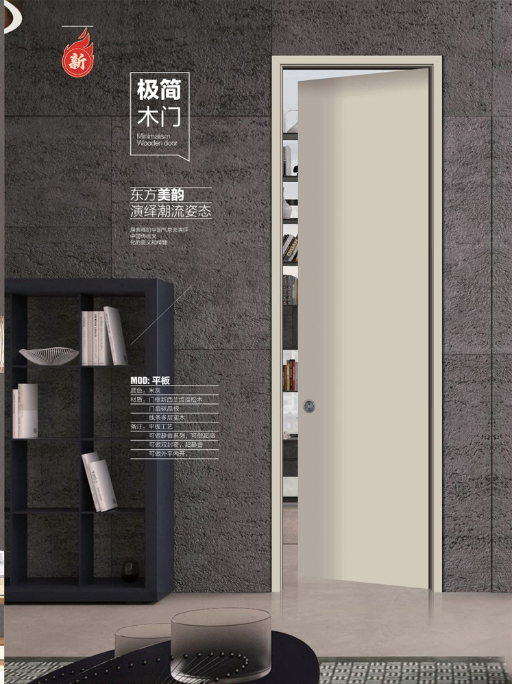 Ebpay干漆木门，Ebpay极简木门，Ebpay整屋门窗