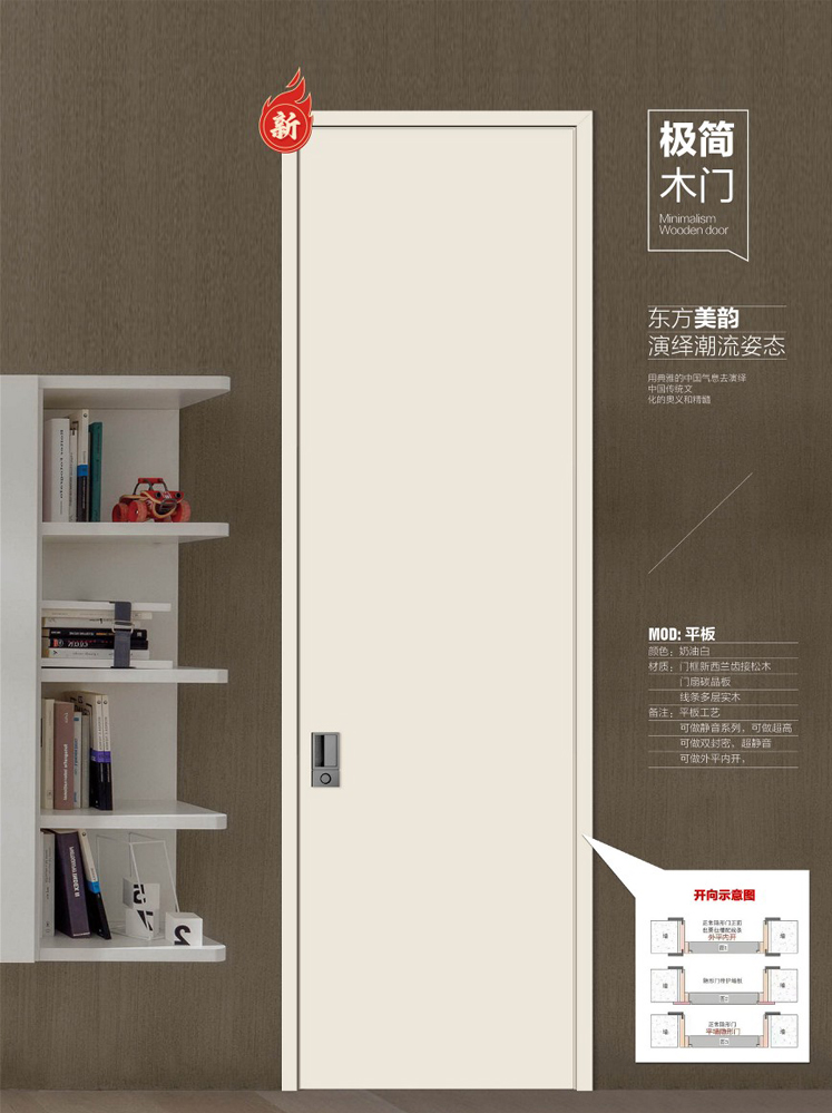 Ebpay干漆木门，Ebpay极简木门，Ebpay整屋门窗