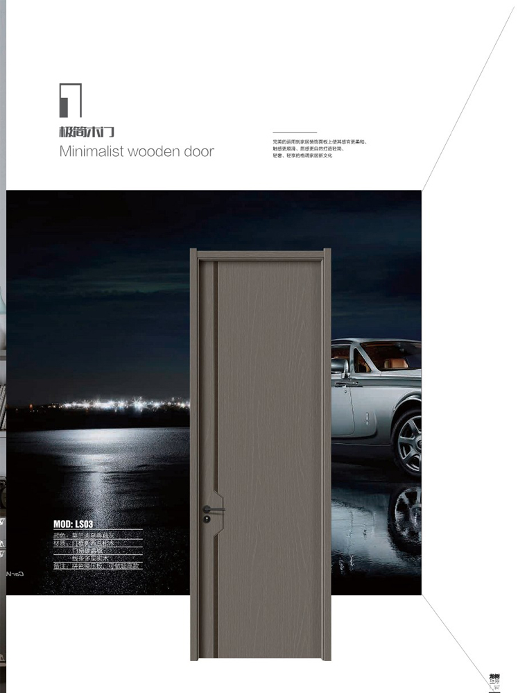 Ebpay干漆木门，Ebpay极简木门，Ebpay整屋门窗