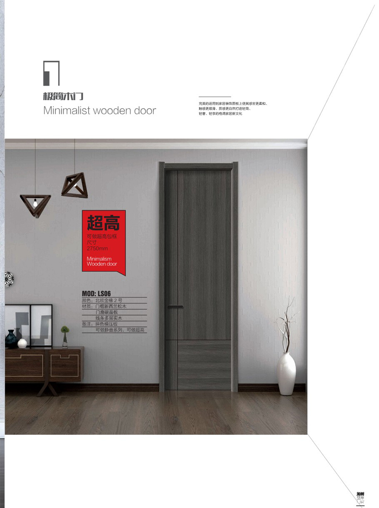 Ebpay干漆木门，Ebpay极简木门，Ebpay整屋门窗