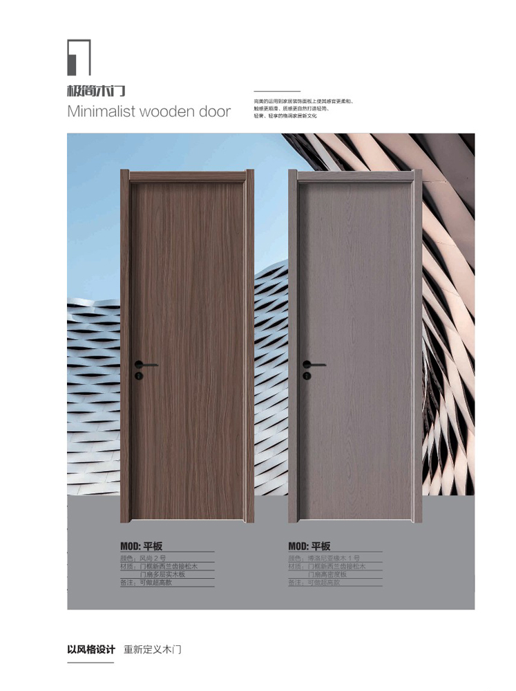 Ebpay干漆木门，Ebpay极简木门，Ebpay整屋门窗