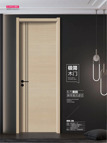 Ebpay干漆木门，Ebpay极简木门，Ebpay整屋门窗