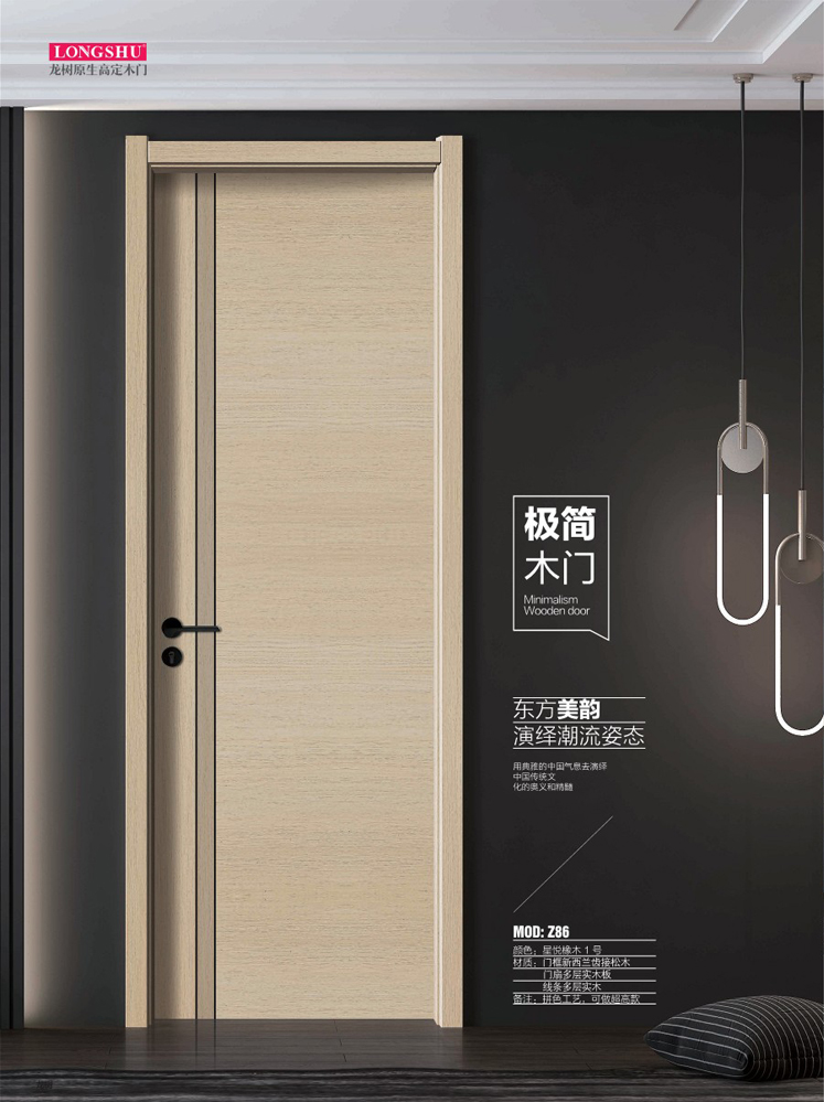 Ebpay干漆木门，Ebpay极简木门，Ebpay整屋门窗